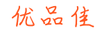 优品佳