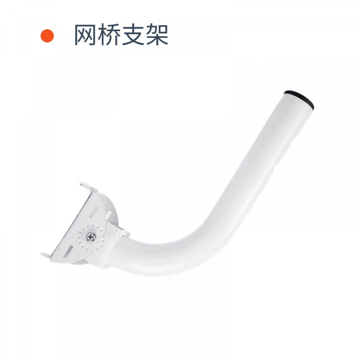 监控支架-L型网桥支架