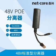 磊科-室内48V标准POE分离器