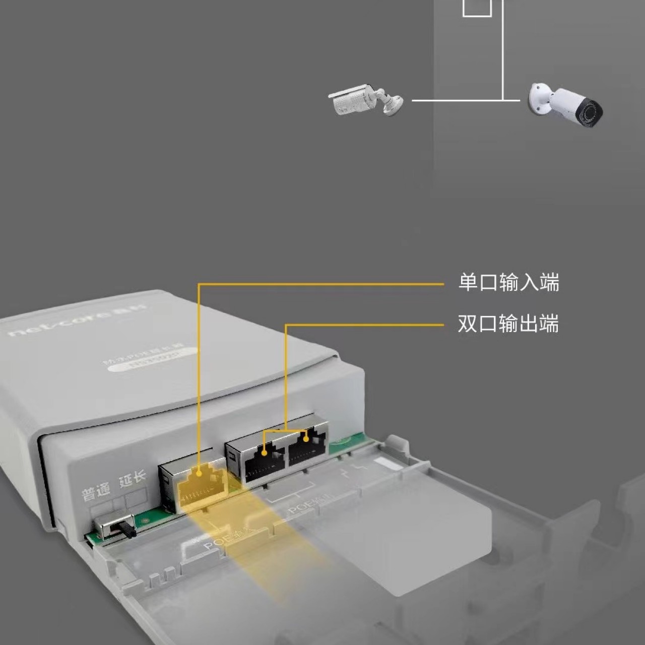 磊科一进二出POE延长器NS3502P（级联宝）
