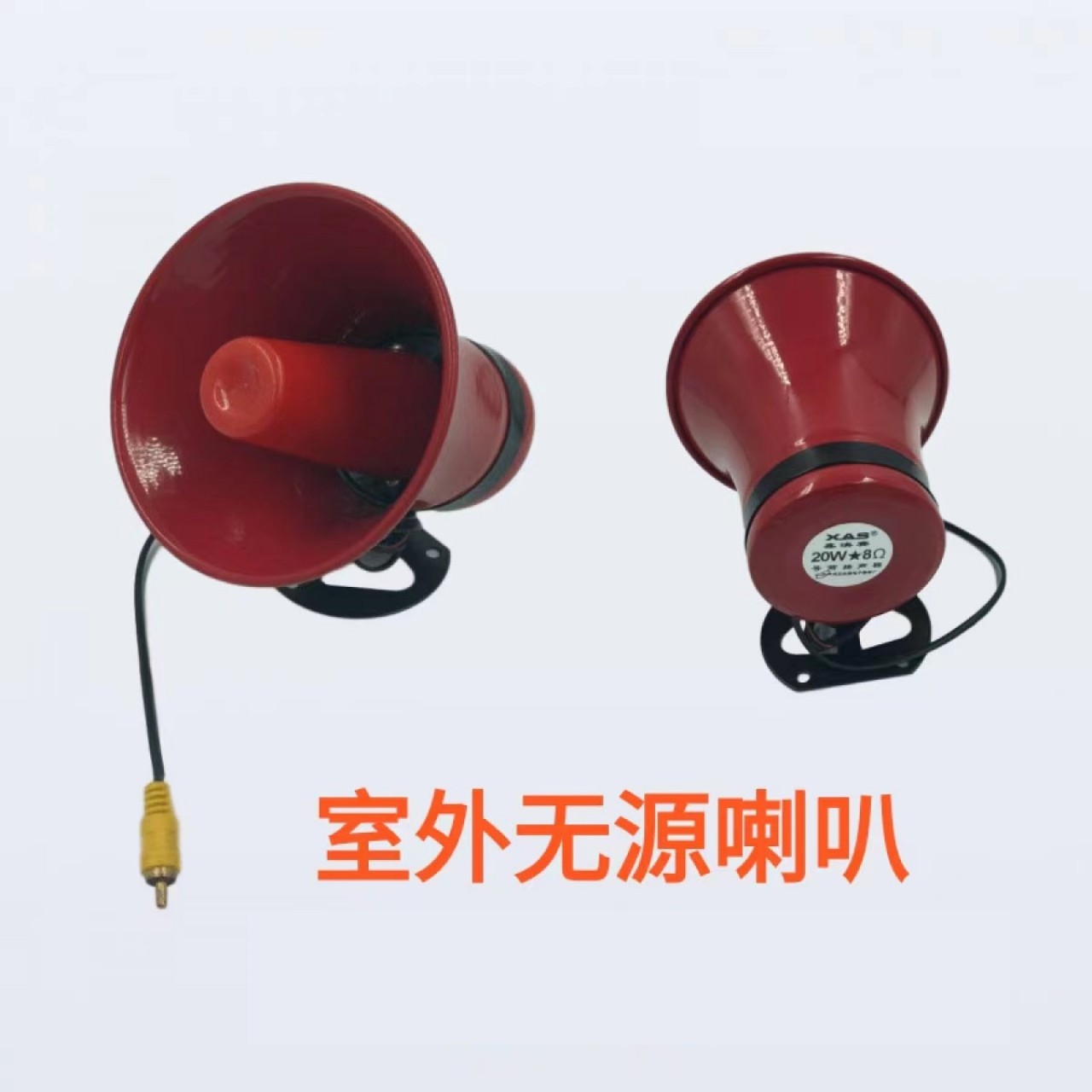 监控专用室外无源喇叭