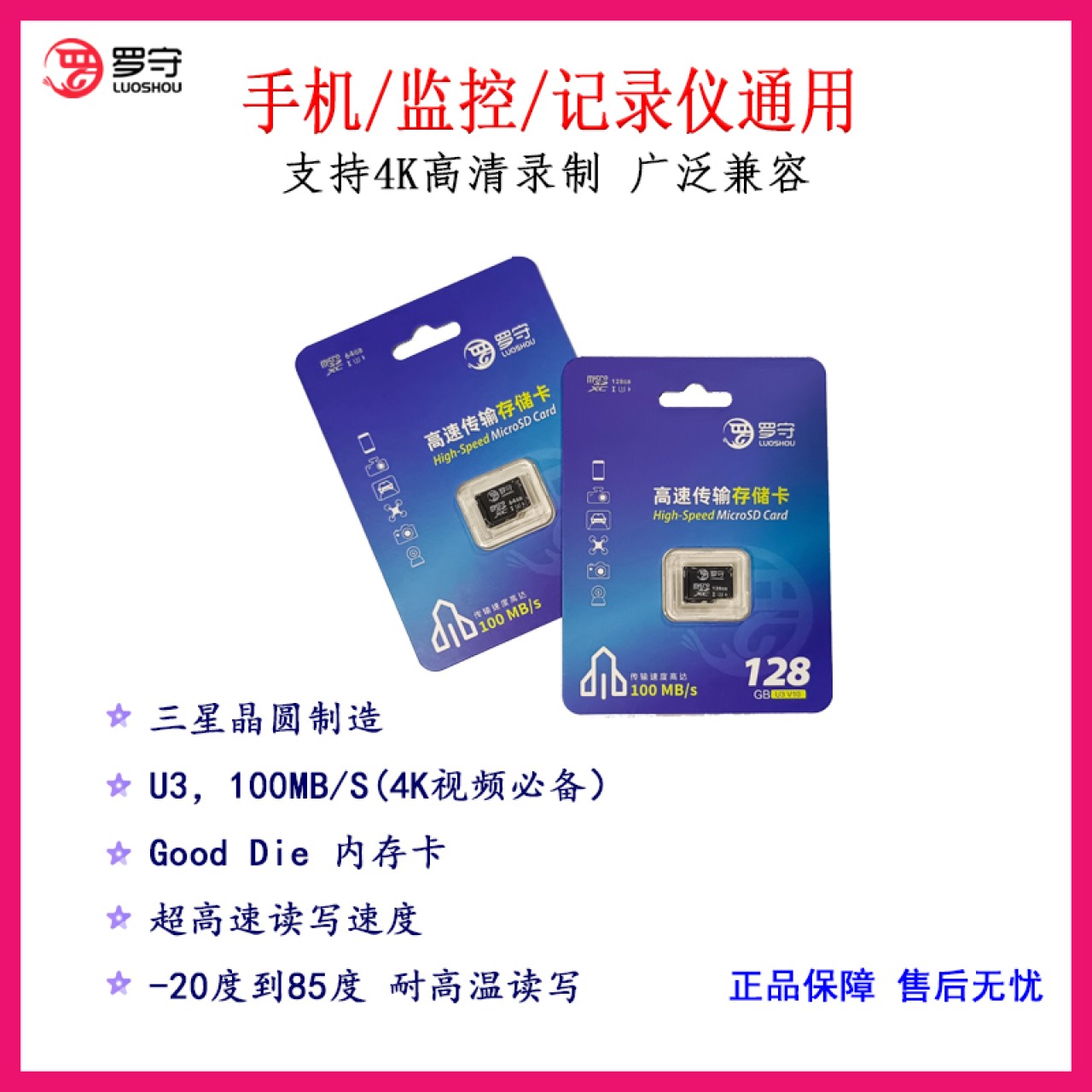 罗守-高速TF内存卡128G 1张