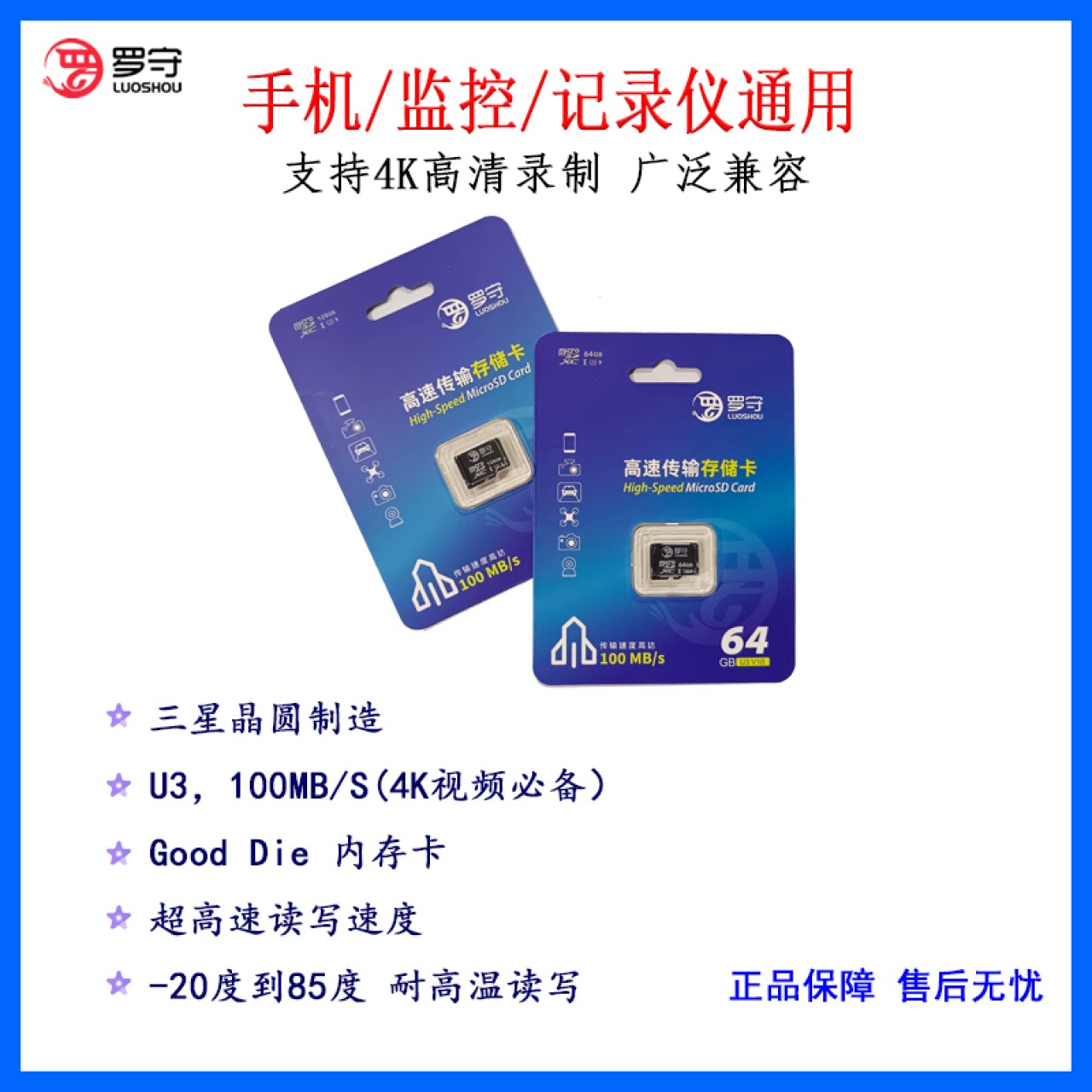 罗守-高速TF内存卡64G 1张