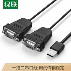 绿联 USB转RS232串口连接线 DB9针公对公COM口一拖二延长线 30769 1.5米