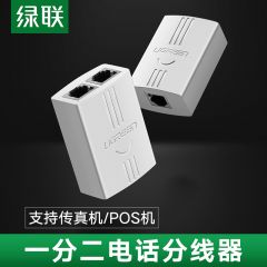 绿联电话分线器一分二分线盒电话三通头1分2座机电话RJ11分线器头 20351
