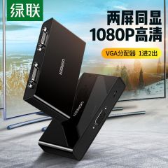 绿联vga分配器一分二分屏器1进2出转换器高清视频1080P显示器 CM339