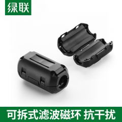 绿联磁环滤波抗干扰圆形耳机音响视频线磁芯消磁卡扣可拆卸屏蔽器ZJ301 5.5mm