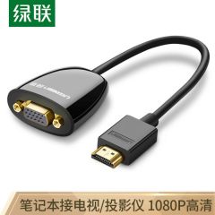 绿联 HDMI转VGA母转换器 高清视频转接头 连电视机投影仪线 40253