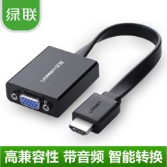 绿联 MM103 HDMI转VGA母转换器 带音频胶壳25厘米扁线 高清转换器