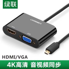 绿联micro hdmi转vga转接头线vja手机平板相机笔记本电脑 MM111