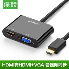 绿联HDMI转VGA+HDMI转换器带音频高清二合一接头适配器(40744) CM101