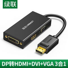 绿联多功能DP转VGA/HDMI/DVI三合一视频转换器 DP110