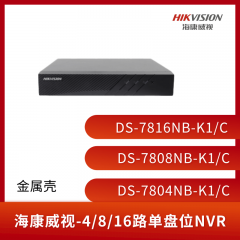 海康威视-4/8/16路单盘录像机DS-7804/7808/7816N-Q1 4路