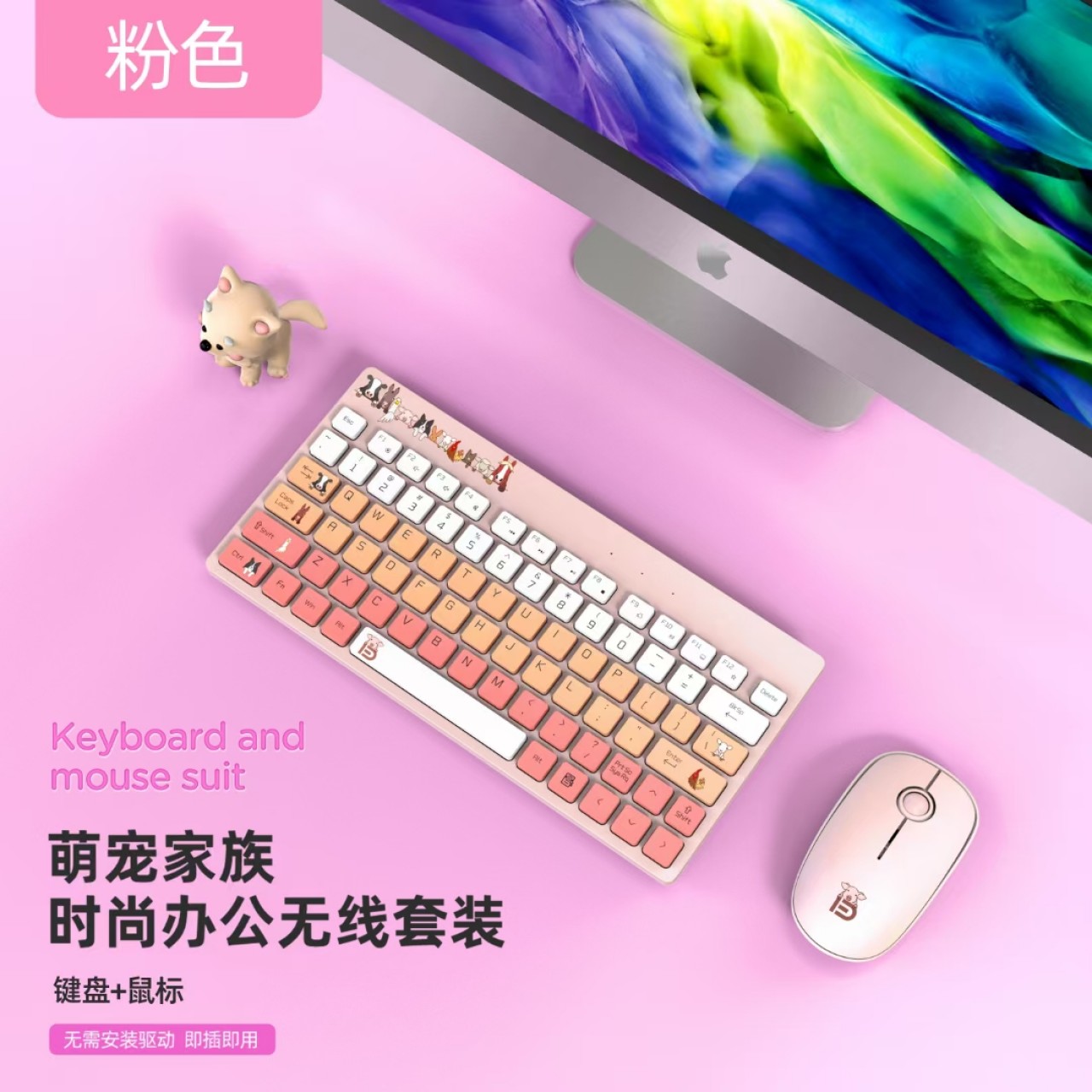 富德1501萌宠系列无线键鼠套装  无数字键 黄色猫 粉色猪  黄色猫 