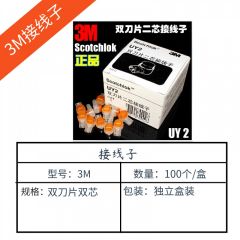 3M接线子