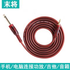 末将-手机/电脑连接功放/吉他/音箱-1.5m