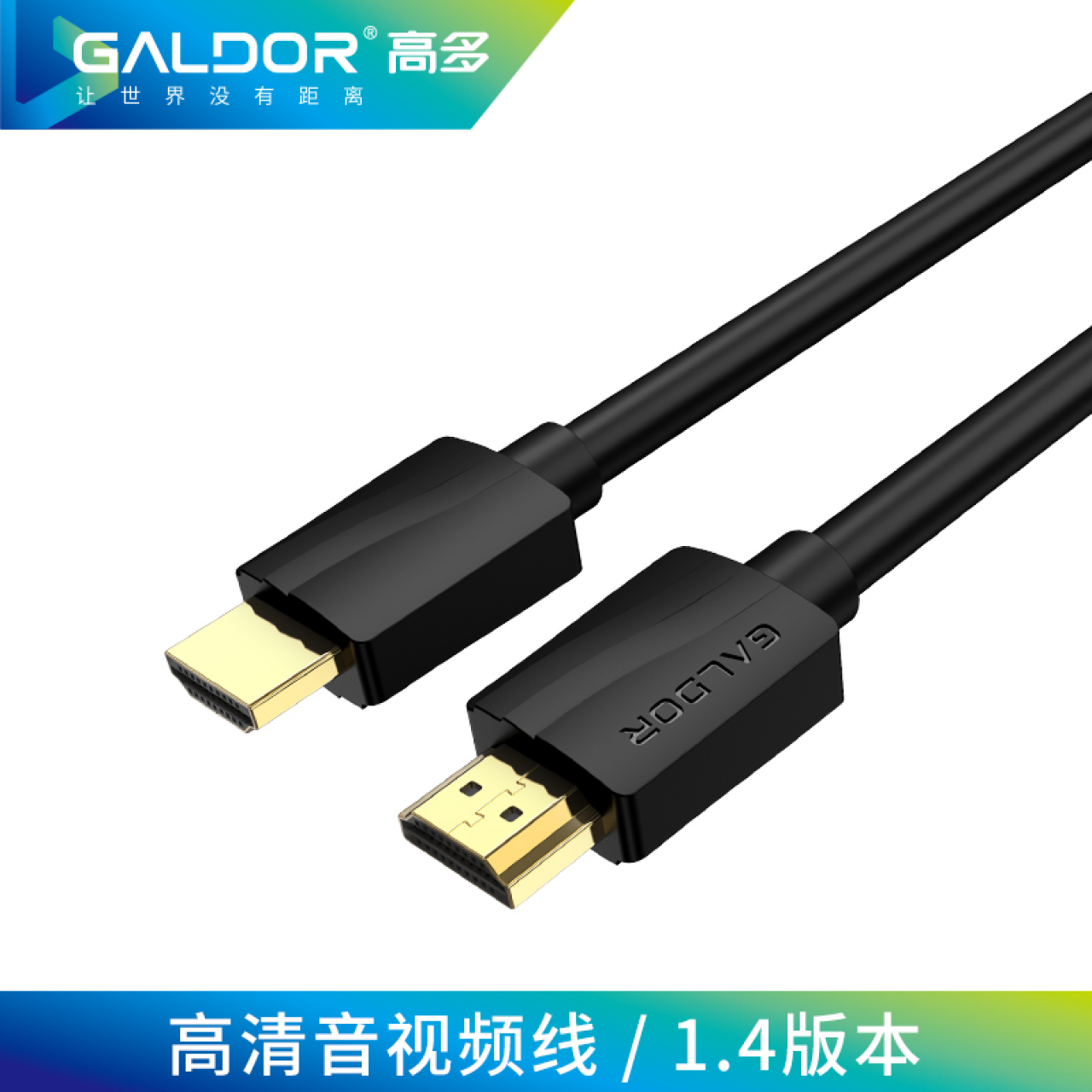 高多2K-HDMI高清线1.5米-20米可选 1.5米