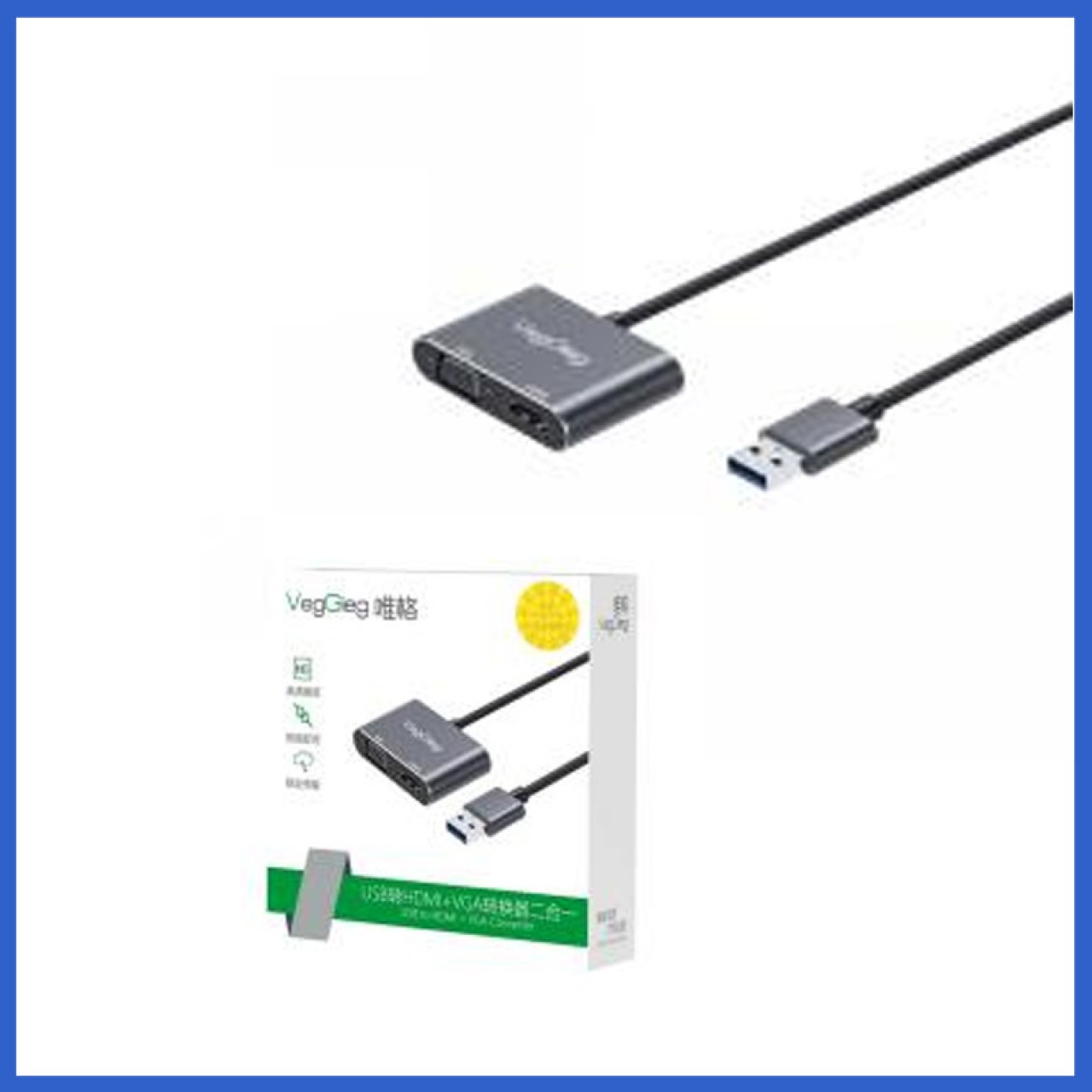 唯格 USB转HDMI/VGA二合一带芯片