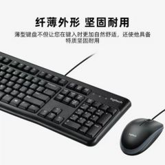 罗技键盘K120黑色