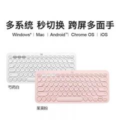罗技键盘K380 白色 粉色