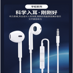 宇纪YJ-07-有线耳机