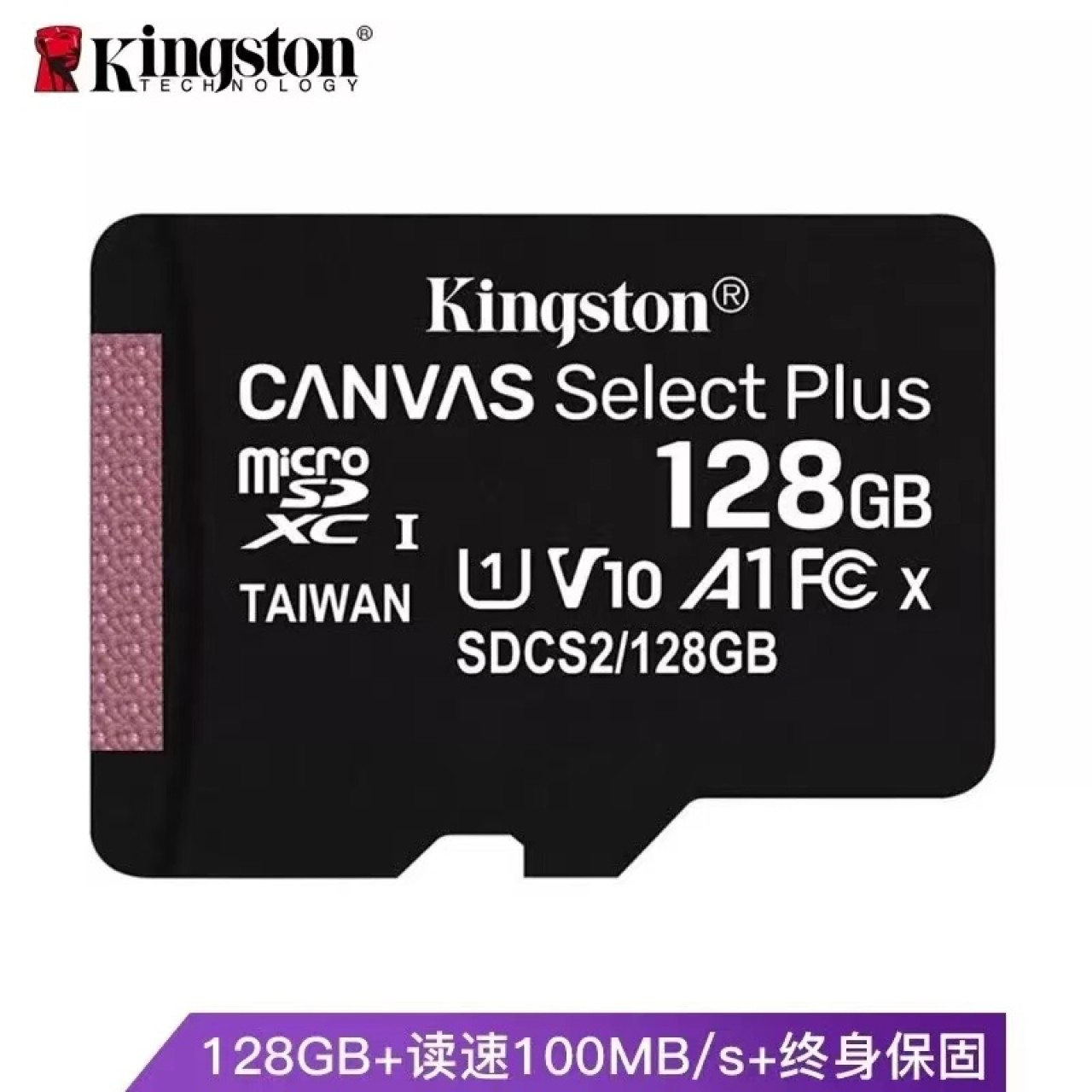 金士顿官方旗舰128g内存tf卡 100MB/S switch游戏卡