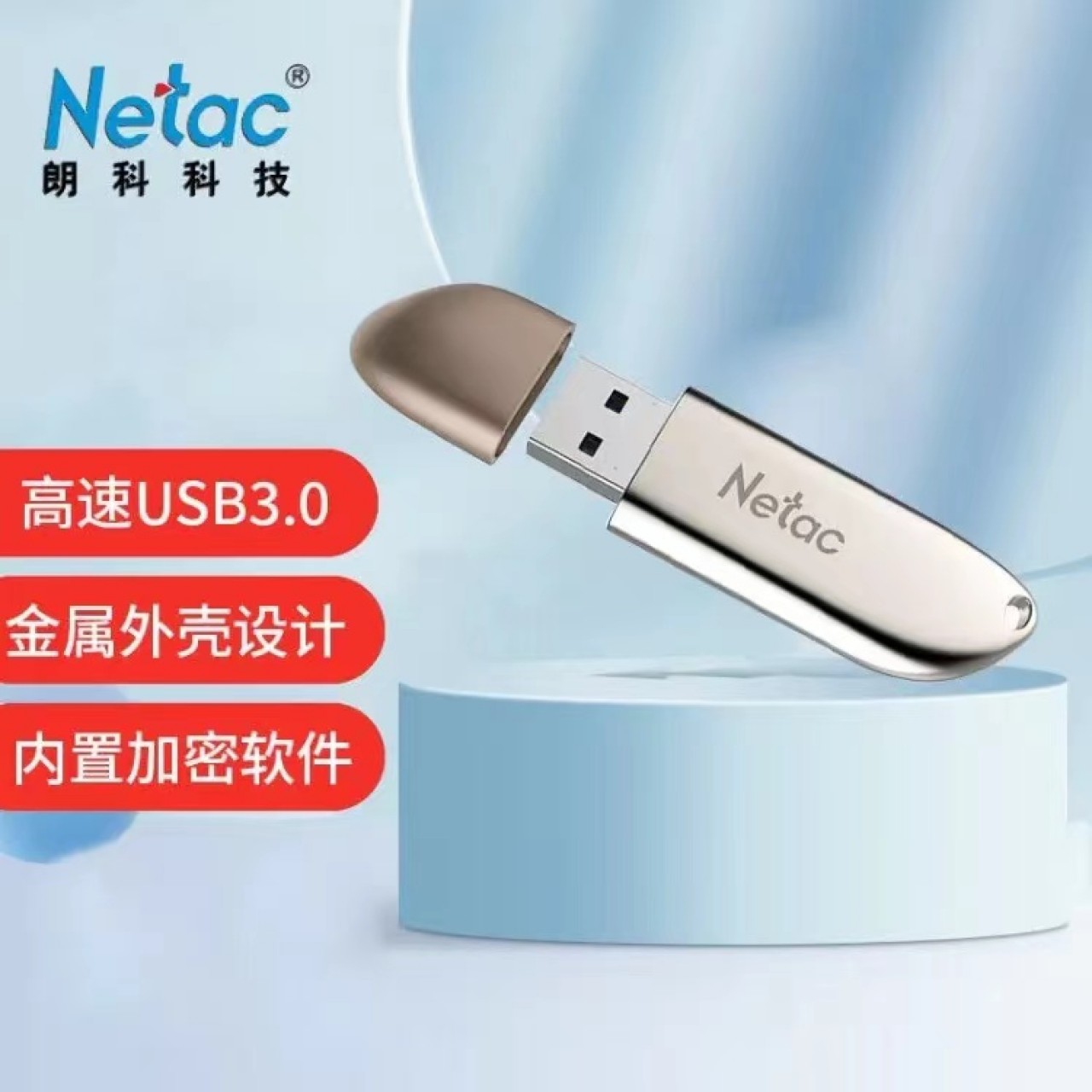 朗科(Netac) U352高速USB3.0全金属U盘商务直插式闪存盘小巧迷你车载加密优盘 32G