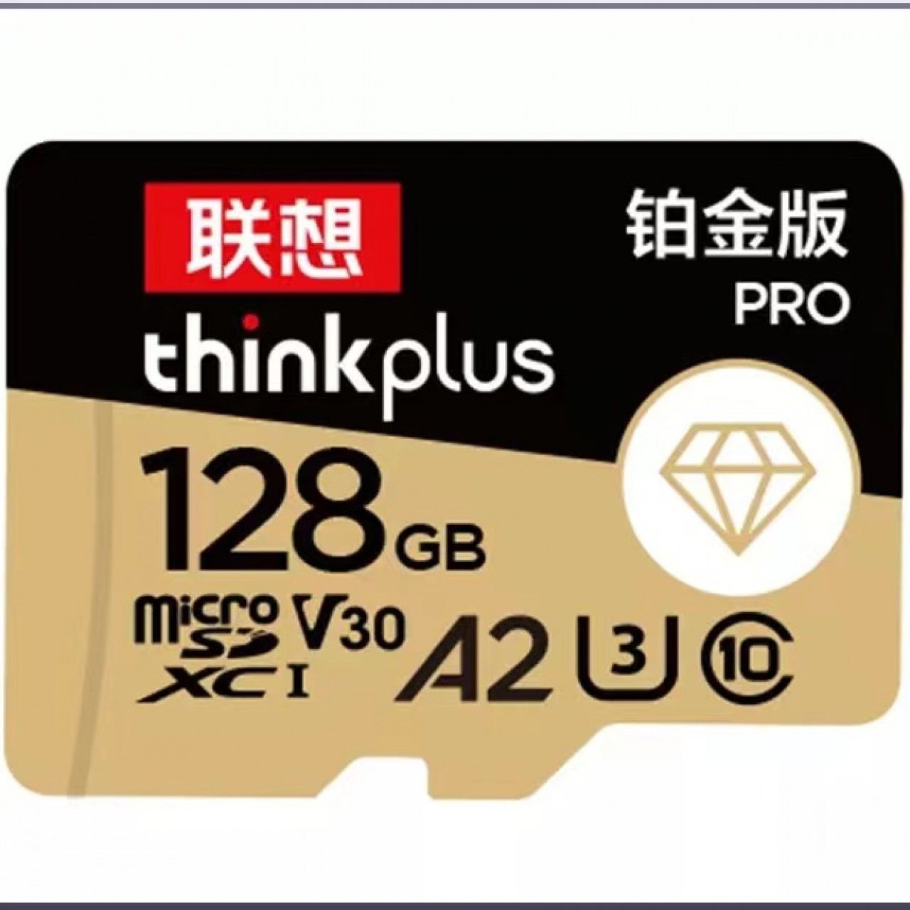 联想铂金内存卡监控专用卡128G