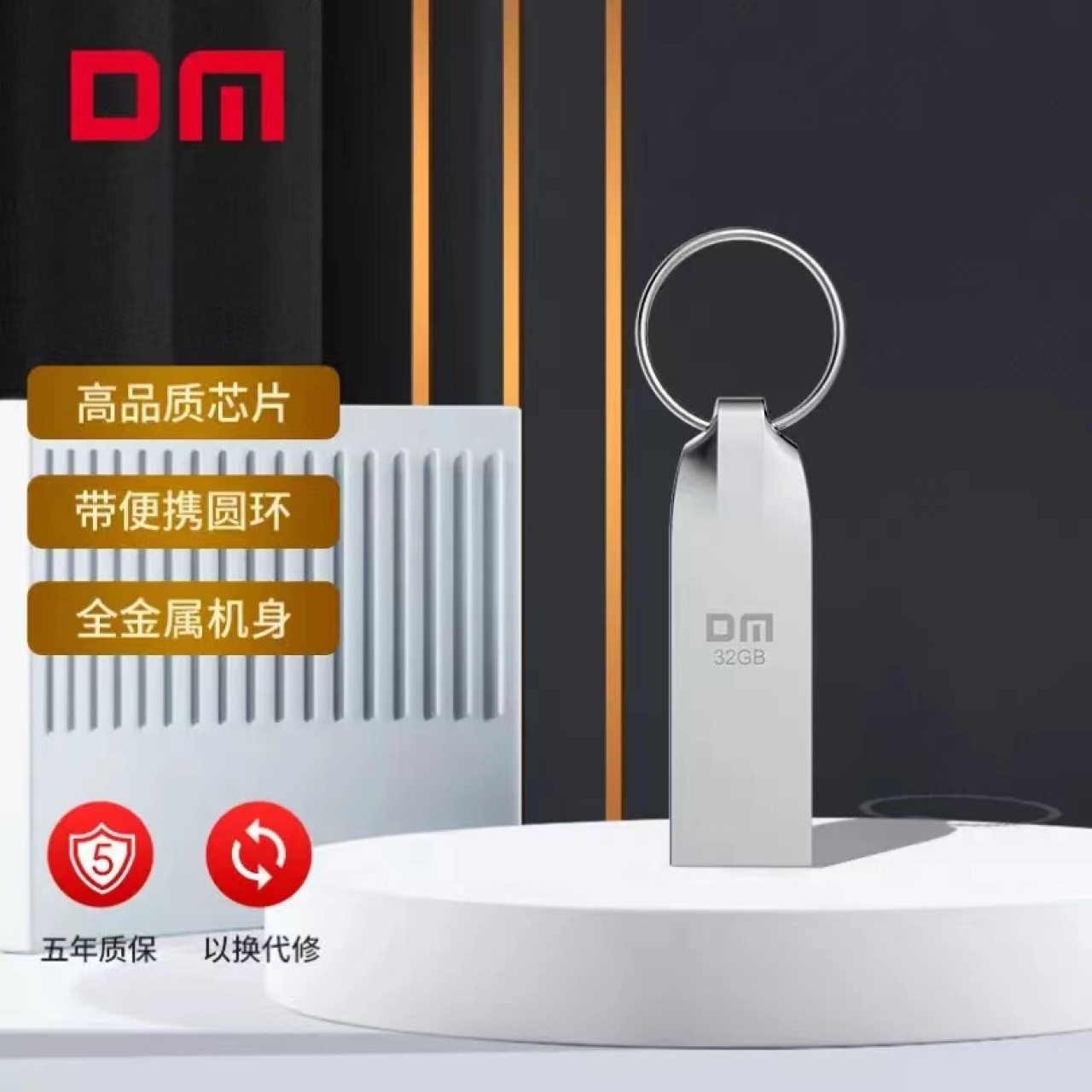 大迈（DM) USB2.0 U盘 小犀牛PD172 8G 16G 32G 64G 8G