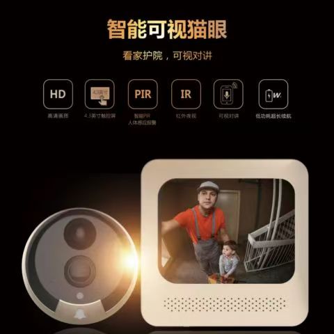雄迈400万智能可视猫眼