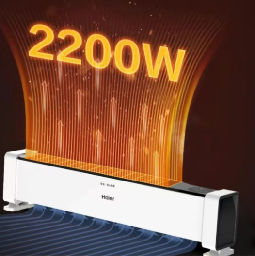 踢脚线电热取暖器海尔