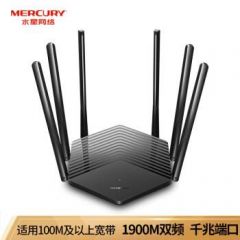 水星-1900M 11AC双频千兆无线路由器 光影路由D191G