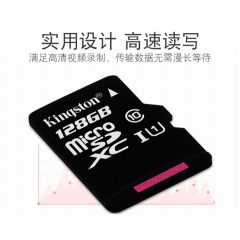 金士顿-高速内存卡（TF卡）128G（带包装）